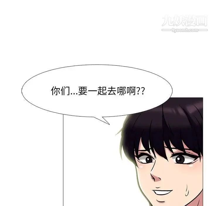 心机女教授 - 第70话 - page 61