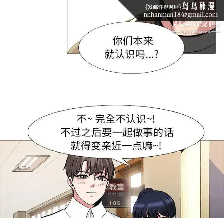 心机女教授 - 第70话 - page 62