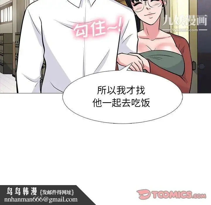 心机女教授 - 第70话 - page 63