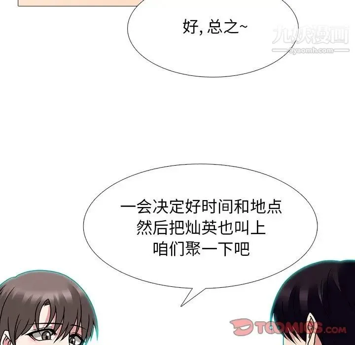 心机女教授 - 第70话 - page 66