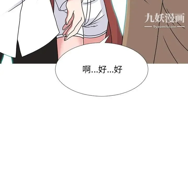 心机女教授 - 第70话 - page 68