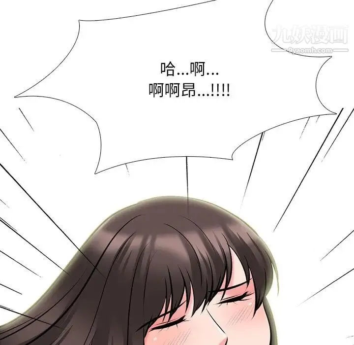 心机女教授 - 第70话 - page 77