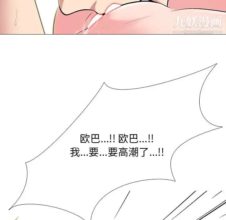 心机女教授 - 第70话 - page 82