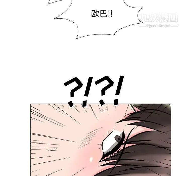 心机女教授 - 第70话 - page 86