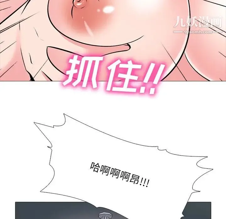心机女教授 - 第70话 - page 91