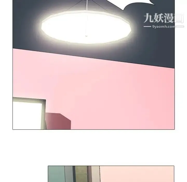 心机女教授 - 第70话 - page 92