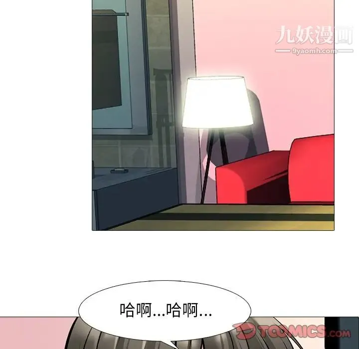 心机女教授 - 第70话 - page 93