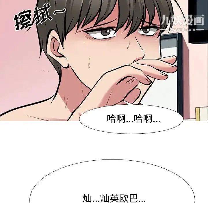 心机女教授 - 第70话 - page 94