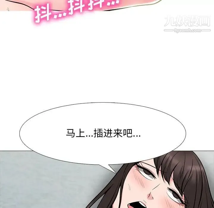 心机女教授 - 第70话 - page 97