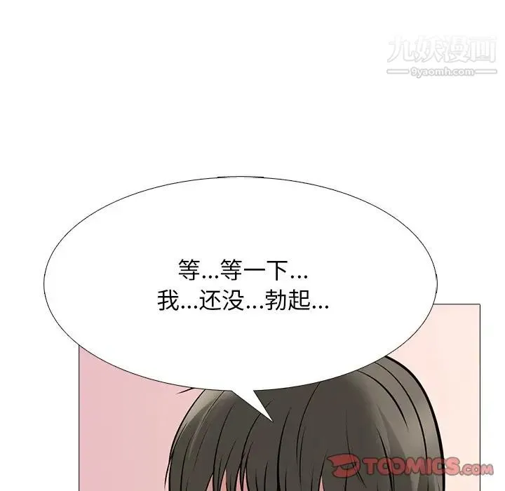 心机女教授 - 第70话 - page 99