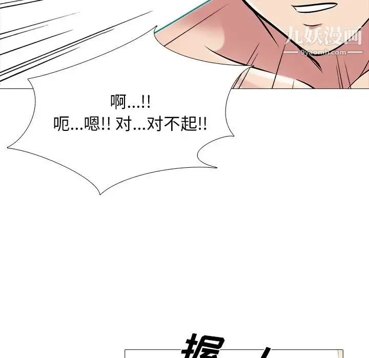 心机女教授 - 第70话 - page 104