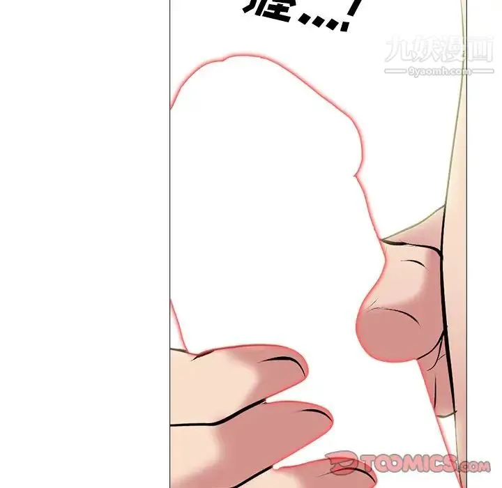 心机女教授 - 第70话 - page 105