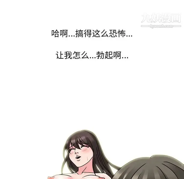 心机女教授 - 第70话 - page 107