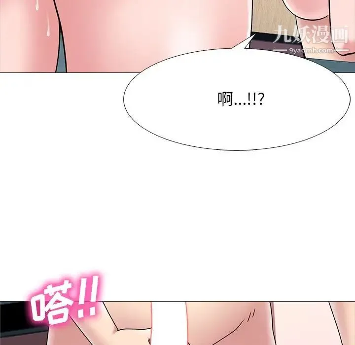 心机女教授 - 第70话 - page 110