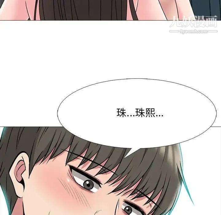 心机女教授 - 第70话 - page 112