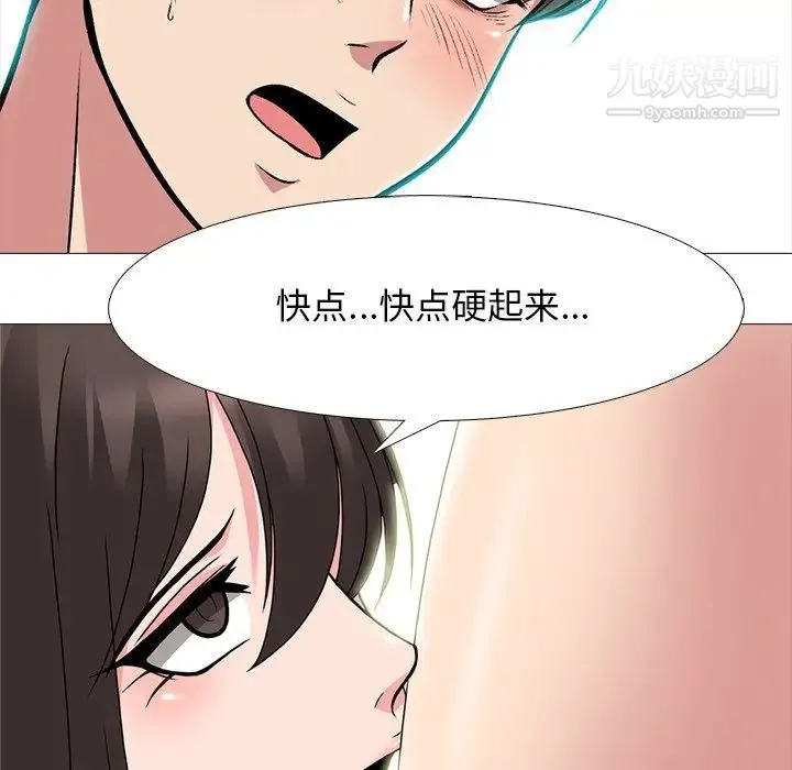 心机女教授 - 第70话 - page 113