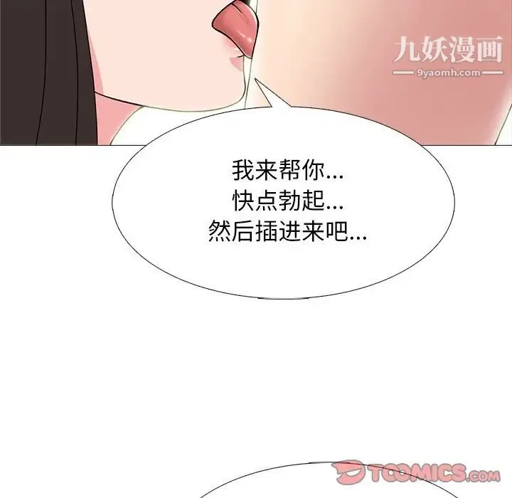 心机女教授 - 第70话 - page 114
