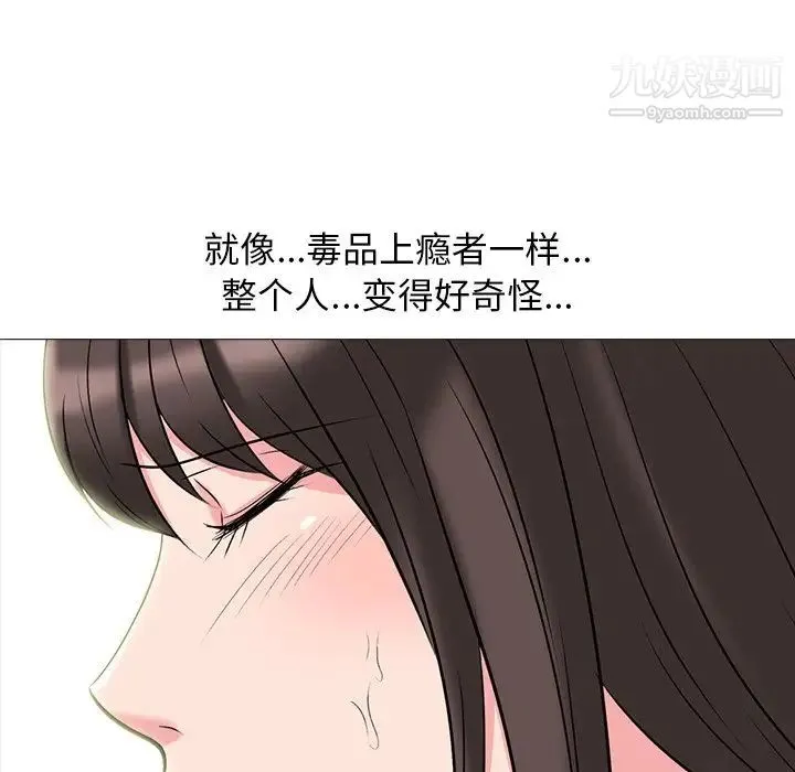 心机女教授 - 第70话 - page 118