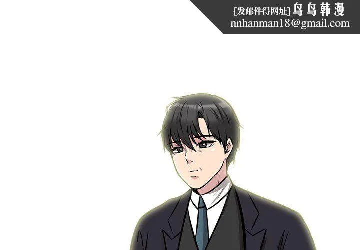 心机女教授 - 第135话 - page 1