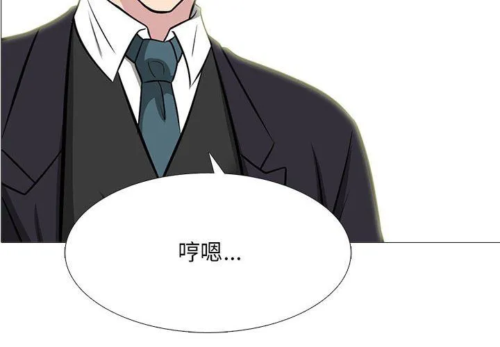 心机女教授 - 第135话 - page 4