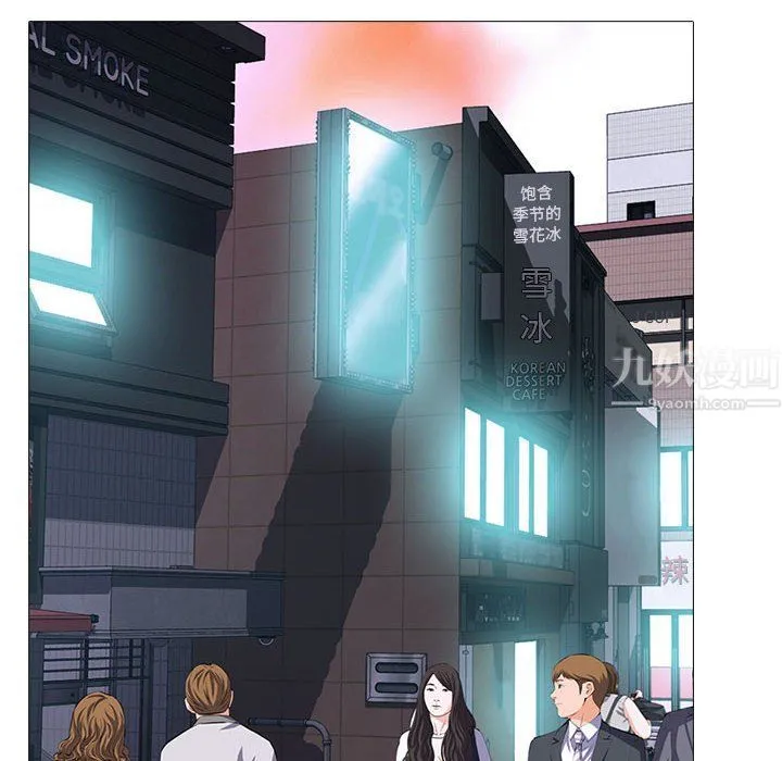 心机女教授 - 第135话 - page 14