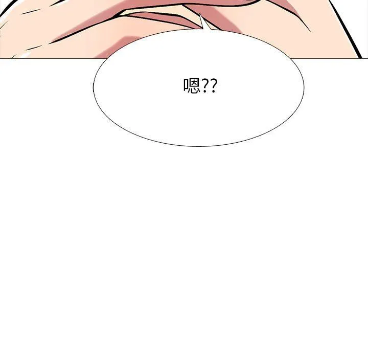 心机女教授 - 第135话 - page 19
