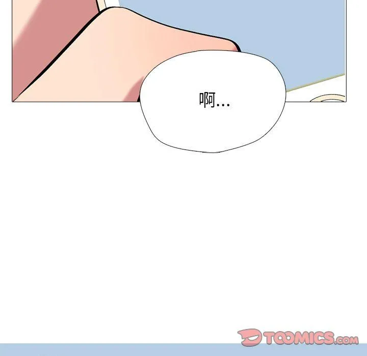 心机女教授 - 第135话 - page 21