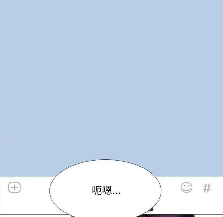 心机女教授 - 第135话 - page 23