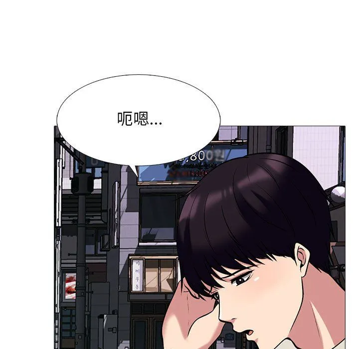 心机女教授 - 第135话 - page 25