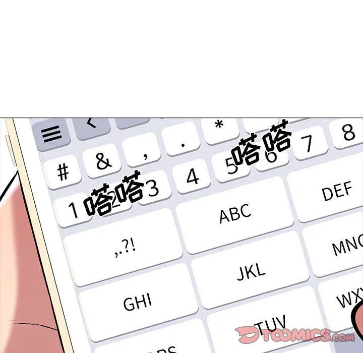 心机女教授 - 第135话 - page 27
