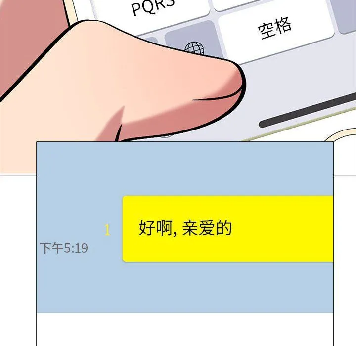 心机女教授 - 第135话 - page 28
