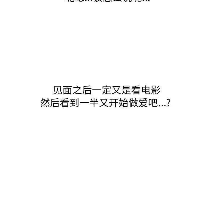 心机女教授 - 第135话 - page 30