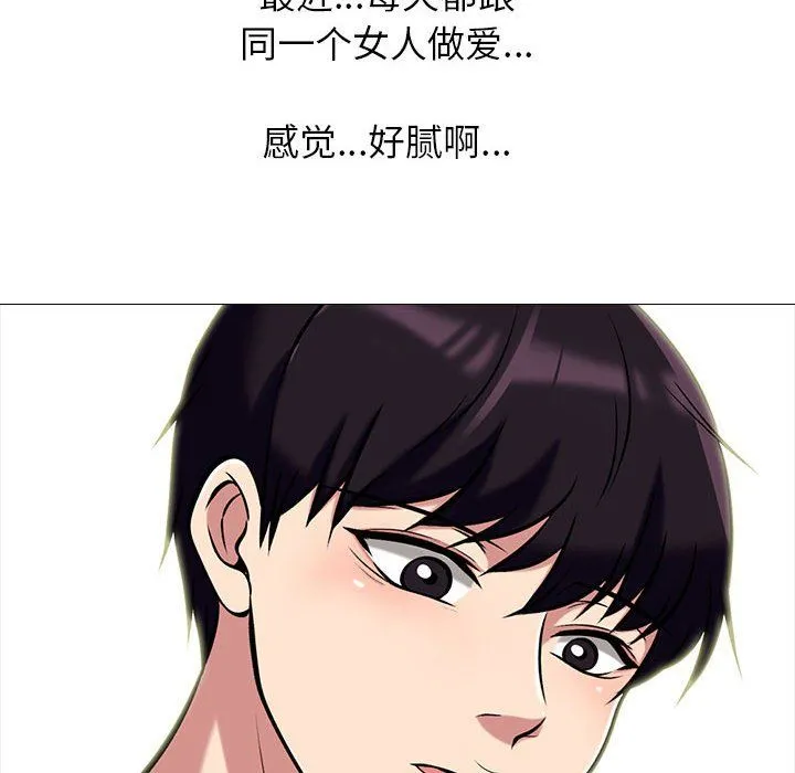 心机女教授 - 第135话 - page 36