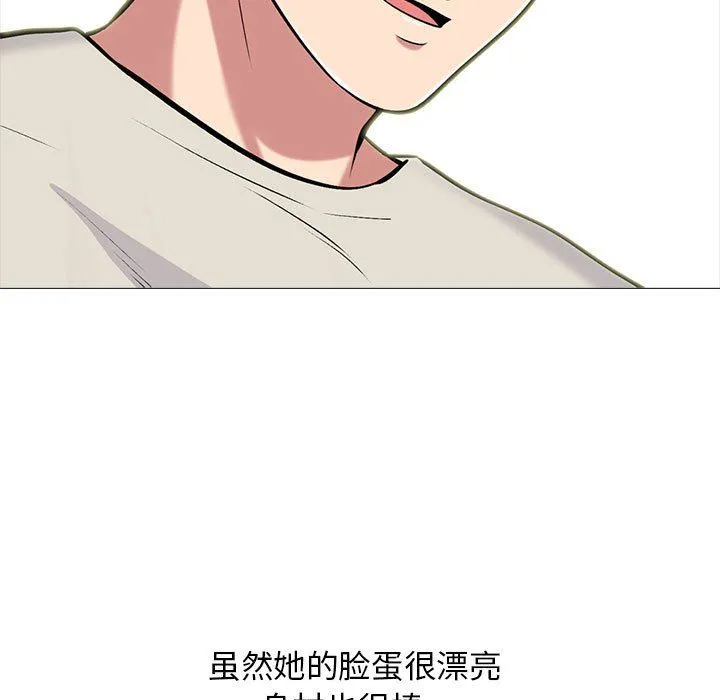 心机女教授 - 第135话 - page 37