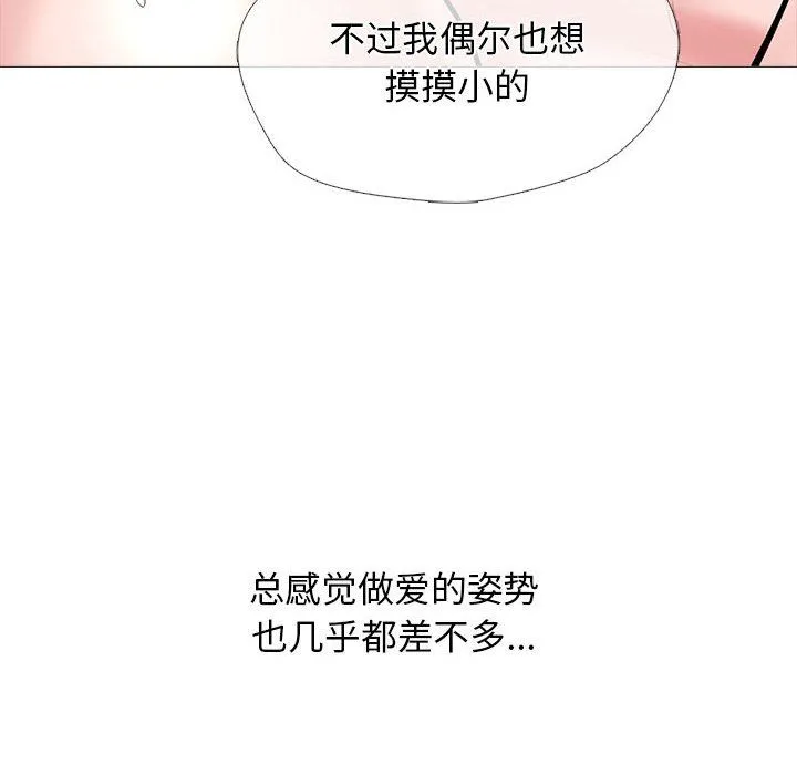 心机女教授 - 第135话 - page 42