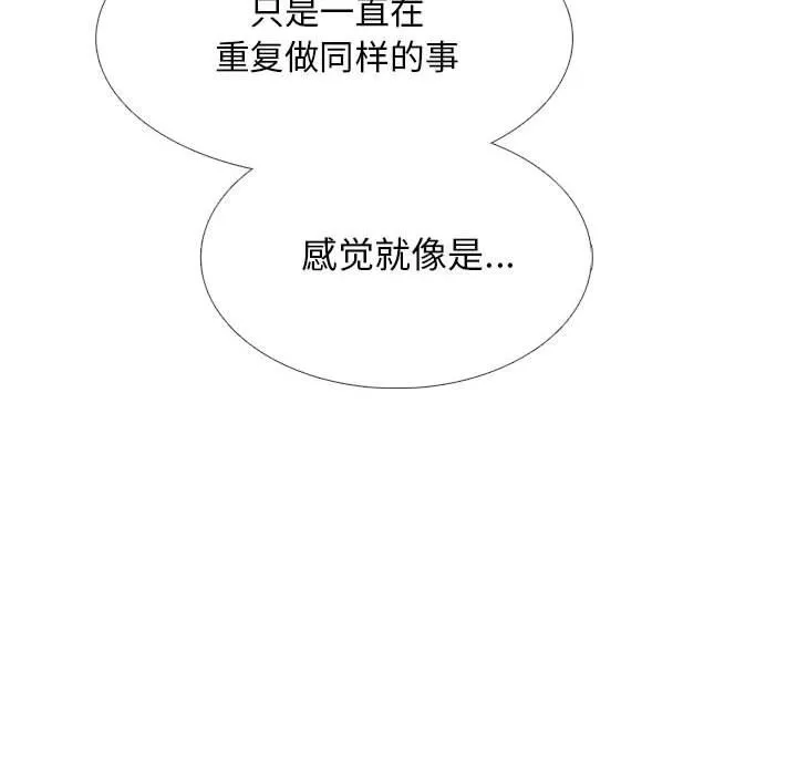 心机女教授 - 第135话 - page 46