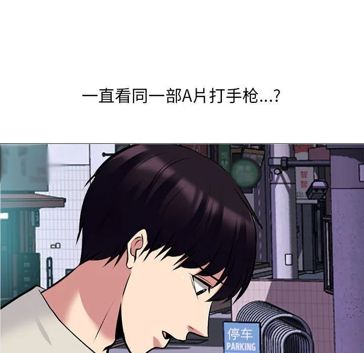 心机女教授 - 第135话 - page 47