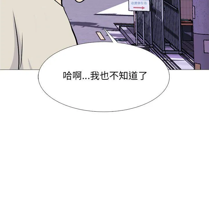心机女教授 - 第135话 - page 48