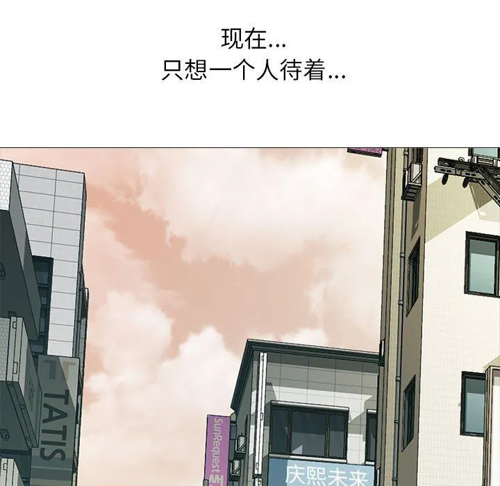 心机女教授 - 第135话 - page 49