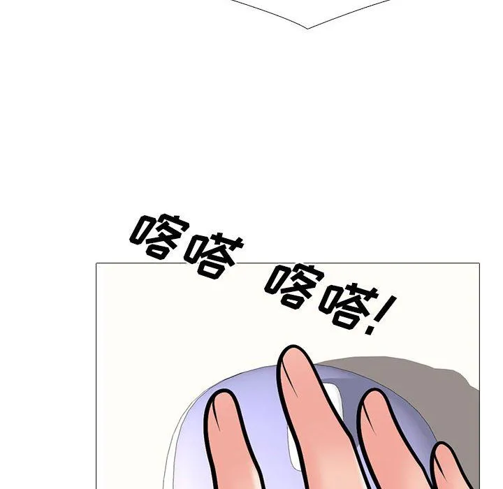 心机女教授 - 第135话 - page 56