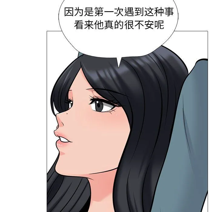 心机女教授 - 第135话 - page 61