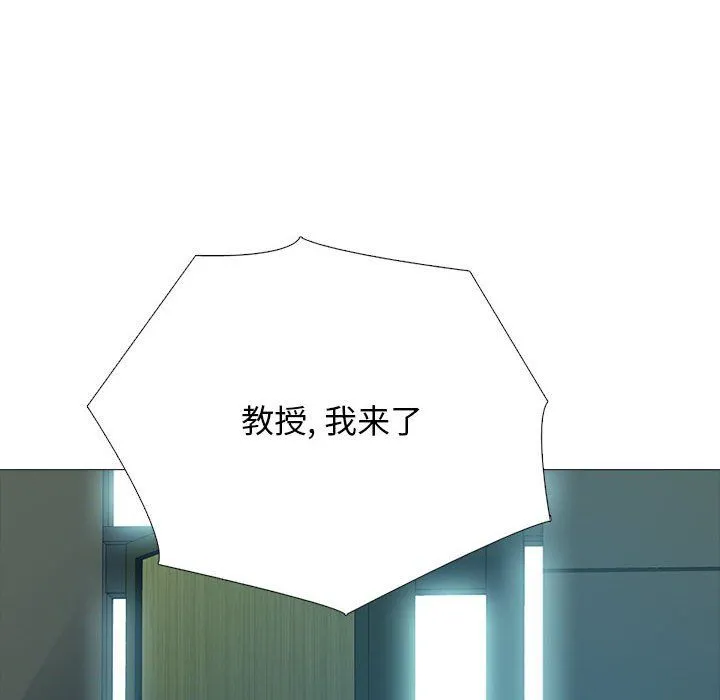 心机女教授 - 第135话 - page 64