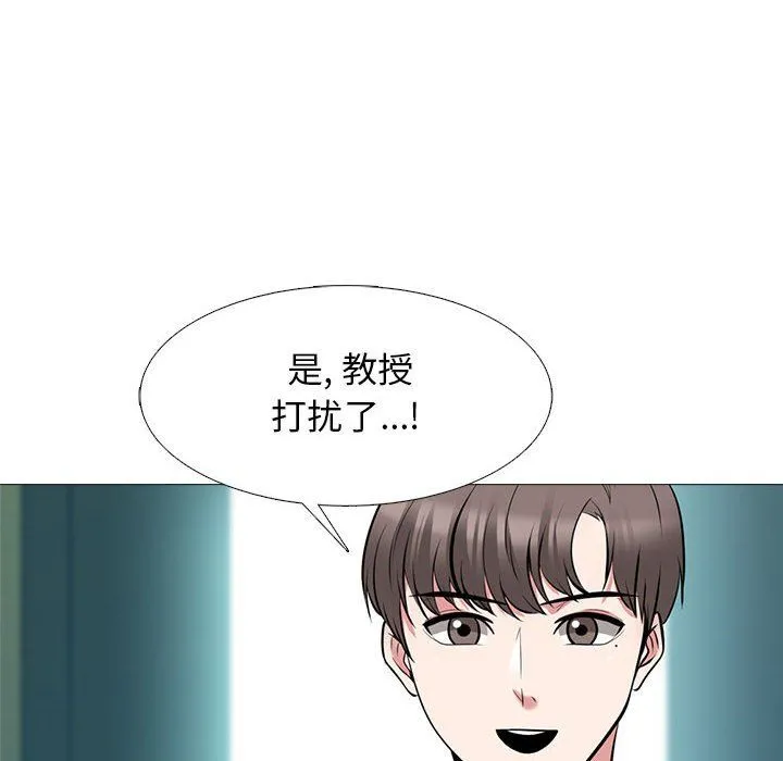 心机女教授 - 第135话 - page 68