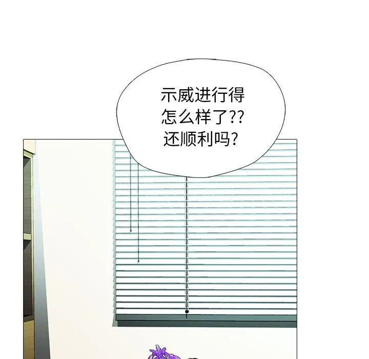 心机女教授 - 第135话 - page 70