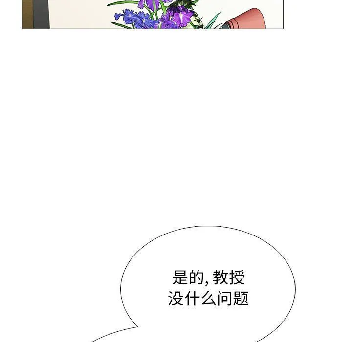 心机女教授 - 第135话 - page 71