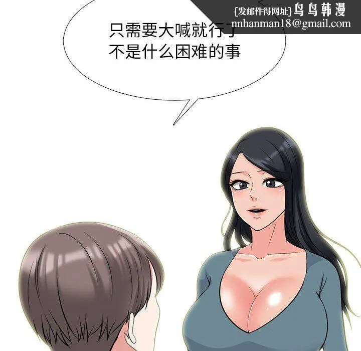 心机女教授 - 第135话 - page 72
