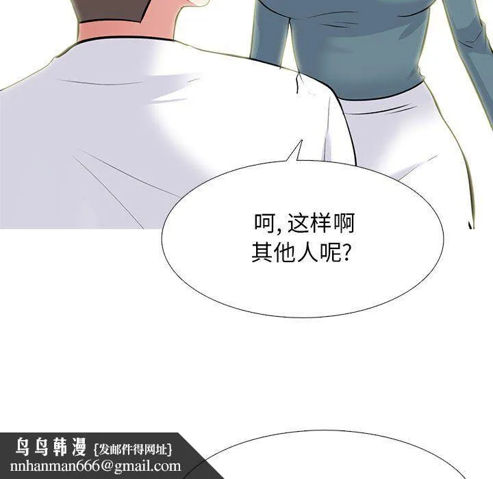 心机女教授 - 第135话 - page 73