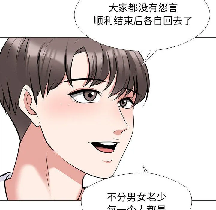 心机女教授 - 第135话 - page 74