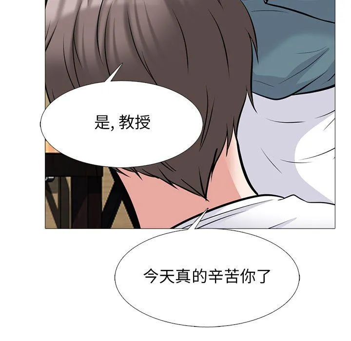 心机女教授 - 第135话 - page 77