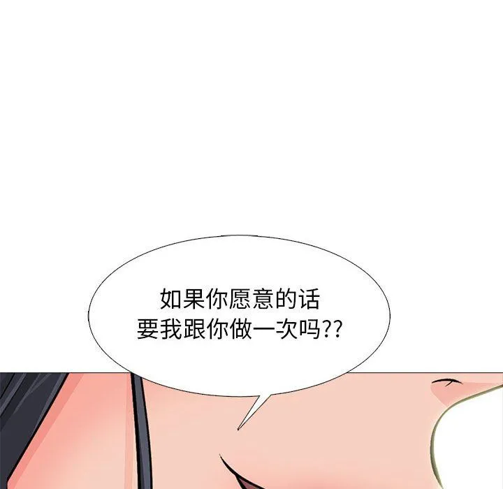 心机女教授 - 第135话 - page 78